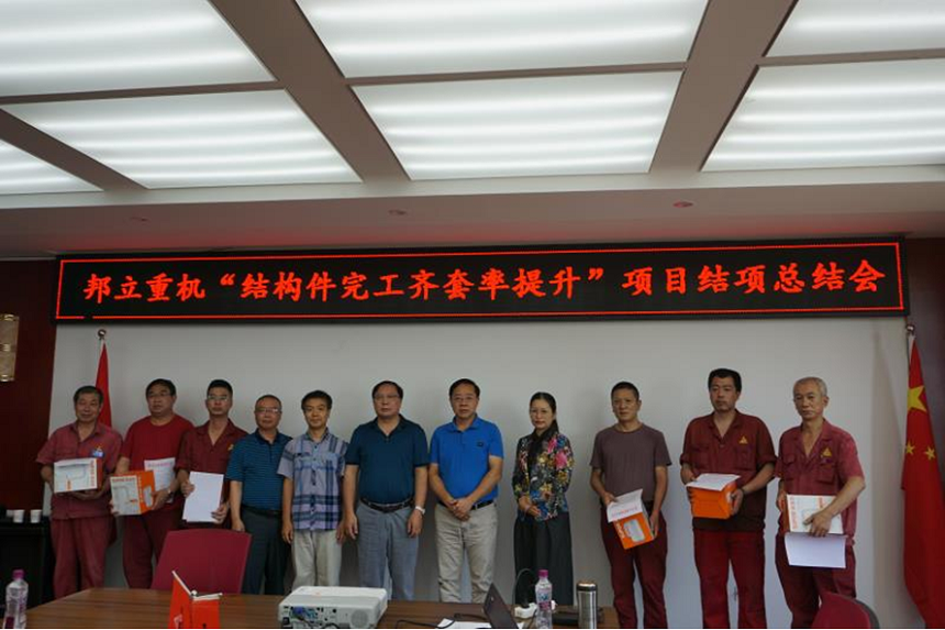 项目总结会 项目总结会