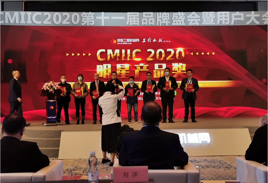电动挖掘机获奖.jpg
