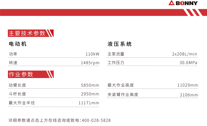 CJD320-8电动型报废汽车拆解机参数.png