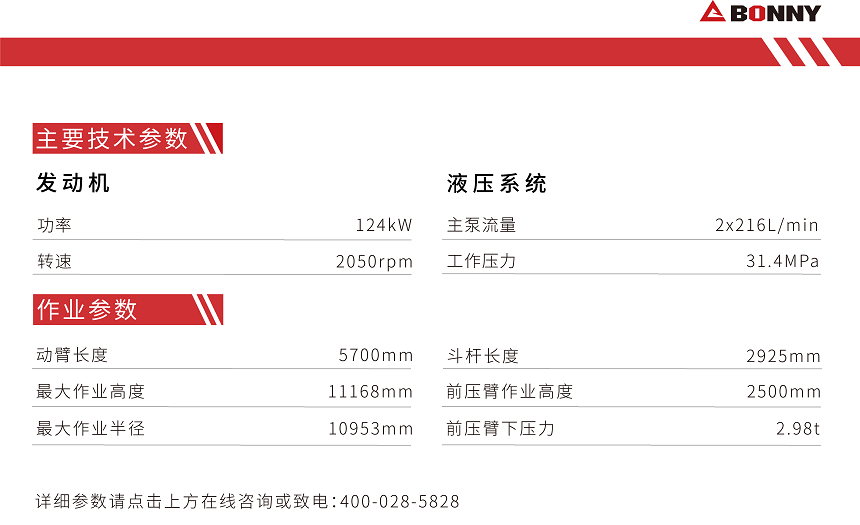 CJ260-8柴油型报废汽车拆解机参数.png