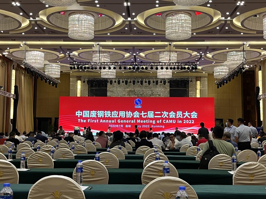 中国废钢铁应用协会七届二次会员大会.jpg