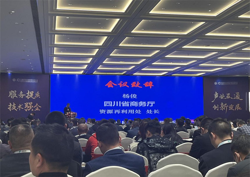 2023年报废车回收拆解产业链峰会.png